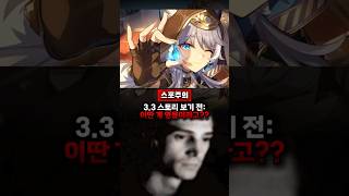 (스포주의) 사이퍼 얘 영웅 맞아??? [붕괴:스타레일]