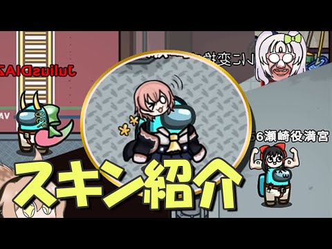 今までに描いたスキン＋これから実装予定のスキンを紹介して投稿期間を稼いでいきます（＾＾ω）【めめ村】
