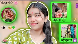 Sawan ka pehla somwar..🕉️🔱|| sawan 2025 || #vlog #10thvlog