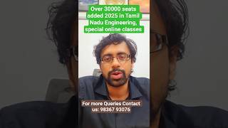 30000+ Seats Added in Tamil Nadu Engineering 2025 | Join Special Online Classes Now! #TNEA2025
