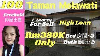 #士古来单层排楼Taman Melawati @  #Skudai 1-Storey Terrace House,High Loan Asking Price Rm380k#shorts