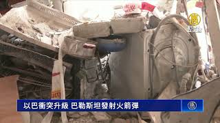 以巴衝突升級 巴勒斯坦發射火箭彈