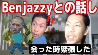 【呂布カルマ】めったに緊張しない呂布カルマが緊張した瞬間【切り抜き】