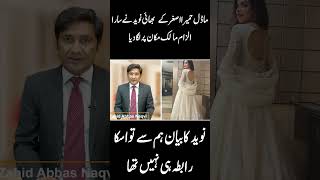 Pakistan Model News