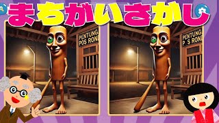 [Fun Videos] Find the Differences☆[Brain Rod] Educational Videos for Children, Brain Training Fin...