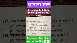 gk for bihar bed special #biharbed #bssc #bssccgl #ssc #ssccgl #railway #uppolice #biharpolice