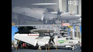 空警600能否超越E-2“鹰眼”？雷达罩和起落架的差异意味着什么？
