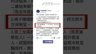 柯文哲再延押!這律師提3大關鍵:有什麼好意外? #柯文哲 #京華城 #圖利 #沈慶京 #應曉薇 #延押 #民眾黨