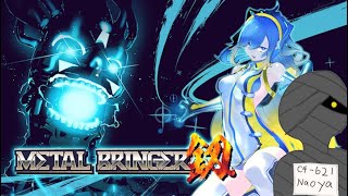 メタルブリンガー実況配信＃１