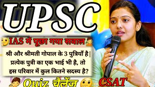 CSAT live Question | UPSC QUIZ | HINDI QUIZZES | Reasoning #quiz #upsc