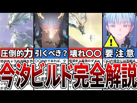 【鳴潮】今汐は引くべき？性能と強みを徹底解説【攻略解説】【めいちょう】#鳴潮 #wutheringwaves #めいちょう