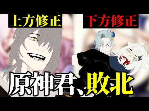 スタレ君、上方修正で原神君に圧倒的な差を見せつけてしまう【原神】【崩壊スターレイル】