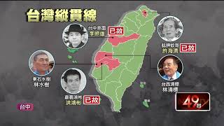 「縱貫線黑道」超越幫派！ 跨區勢力「握農漁會票」憾動選情