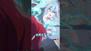 お前に何ができる？ #ストーリー編 #切り抜き #Plottアニメ