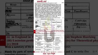 রাজশাহী বোর্ড এসএসসি ২০২৫ ইংরেজি ফাস্ট পেপার সমাধান #shortvideo #এসএসসি২০২৫