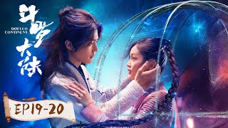 [Fantasy Inspirational] ENG SUB [Douluo Continent] EP 10 Starring: Xiao Zhan, Wu Xuanyi
