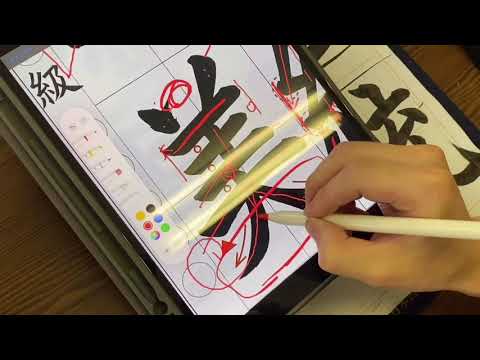 2020年 日本習字　中学1年生 7月号課題「伝統の美」