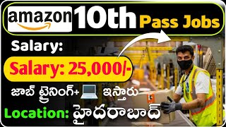 Amazon 10th Pass Work From Home Jobs || Hyderabad Amazon WFH Jobs || 10th pass Jobs Telugu