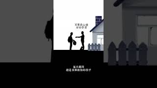 感人短片【父親】: 小時候父親是我們的靠山。長大後，我們一定要成為父親身後最堅實的靠山！#生活 #家庭 #情感