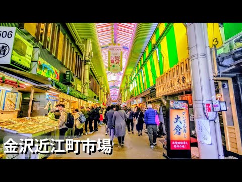 [Kanazawa] Walking around Omicho Market