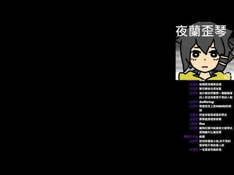 【直播】OMORI 耳機不能戴所以有回音