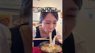 無料で替え玉し放題！満腹ラーメン屋に行ってきた！【駒や総本店】福岡糟屋郡