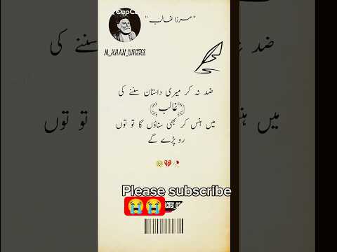 Mirza Ghalib sad 😭 poetry #poetry #foryou #urdupoetry #shortvideo#shortsfeed #shorts