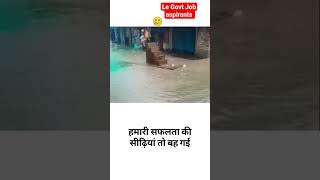 share kro apne dost ko #success #upsc #ssc #railway #examprep