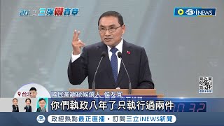 廢死議題交鋒! 侯稱"反廢死"逼表態 賴: 源頭改善 柯拋終身監禁 侯友宜批綠"廢死" 賴清德反擊: 台灣現在沒廢死│記者 許芷瑄 江柏緯│【台灣要聞】20231230｜三立iNEWS
