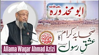 Hazrat Abu Mahzura | Sahaba Series | Allama Waqar Ahmad Azizi