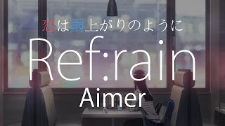 【HD】愛在雨過天晴時 ⧸ 戀如雨止 ED - Aimer - Ref:rain【English CC】