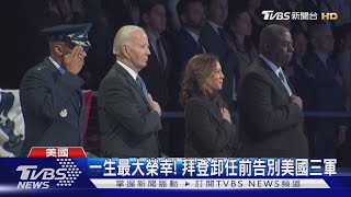 卸任倒數! 拜登告別美國三軍 賀錦麗談下一步:再通知｜TVBS新聞 @TVBSNEWS01