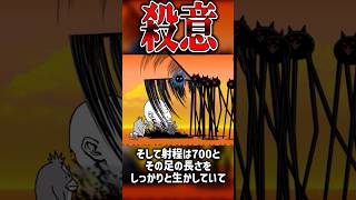 殺意　【にゃんこ大戦争】
