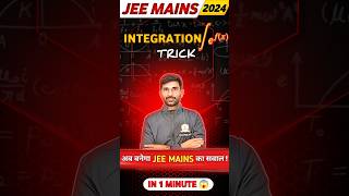Integration with This JEE Mains PYQ 🎯 | Shortcut for Faster Solving! 🧠#jeemains #jeeadvanced