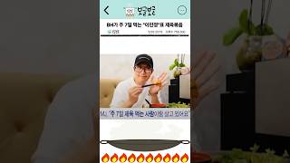 BH가 주 7일 먹는 "이민정"표 제육볶음