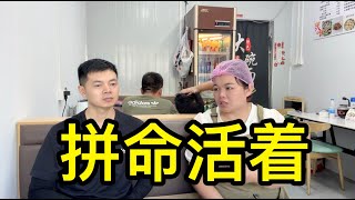 離婚後獨自照顧一對兒女，借錢十幾萬開餐飲店，每天堂食營業額100多，揚州的女士說拼命的活著