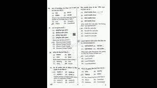लेखपाल exam 2022 पेपर सॉल्व!lekhpal exam 2022 solve paper!lekhpal exam solve paper! #lekhpalexam2022