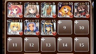 魔界の軍勢（銀以下編成）☆３ 錬金術士と賢者の石（デイリー復刻）【千年戦争アイギス 実況 無課金】