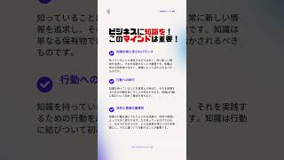 知識の魔力にハマらないために・・・！