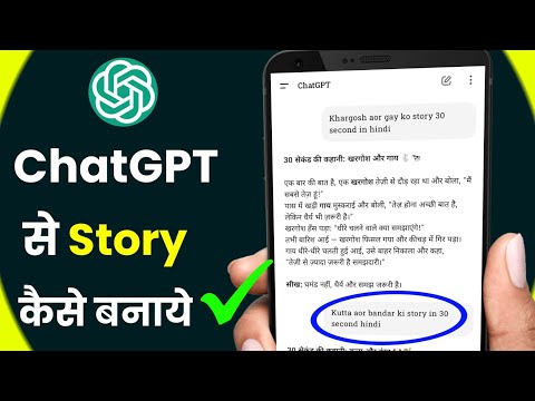 ChatGPT se Hindi Mein Script Kaise Likhe (2025) | Ai se Story Kaise Banaye Free Mein