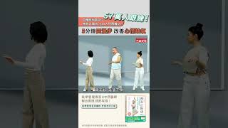每日5分鐘 改善心慌缺氧，向睡不好說bye bye！#白雁時尚氣功 #神奇正陽功