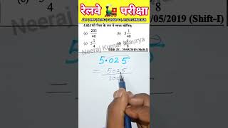 Railway Maths Important Questions#rrbmath #rrbmaths #rrb #railwaymaths#neeraj KumarMaurya #rrbgroupd
