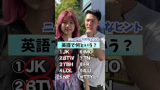 【ネットスラング】これ英語で何て言う？