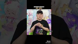 #喜羊羊与灰太狼 #喜羊羊 #流量 #互訂 #配音员 #老师 #求火