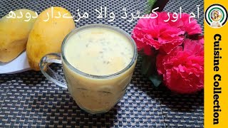 How To Make Healthy Mango Custard Drink | Refreshing Summer Drink | Mango Drink