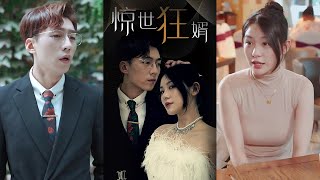 惊世狂婿（53-63）赘婿 都市 复仇 穆雨澜撞人却要炎飞承担责任 炎飞霸气回怼 Shocking Madman【中英字幕】
