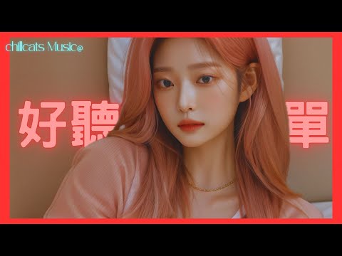 2025 Best TikTok Hits Collection | Study Music · Work Music · Playlist | Reading BGM · Focus Music 🎵