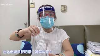 疫情三級警戒延長至端午 郭昭巖提醒您做好防疫措施