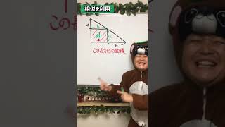 これわかる？#いいでしょうか #勉強垢 #受験生がんばれ #高校入試 #高校受験 #定期テスト対策 #中学生 #中学理科  #中学数学 #shorts