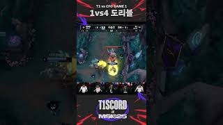 [T1SCORD] ???: I'll take the dive.